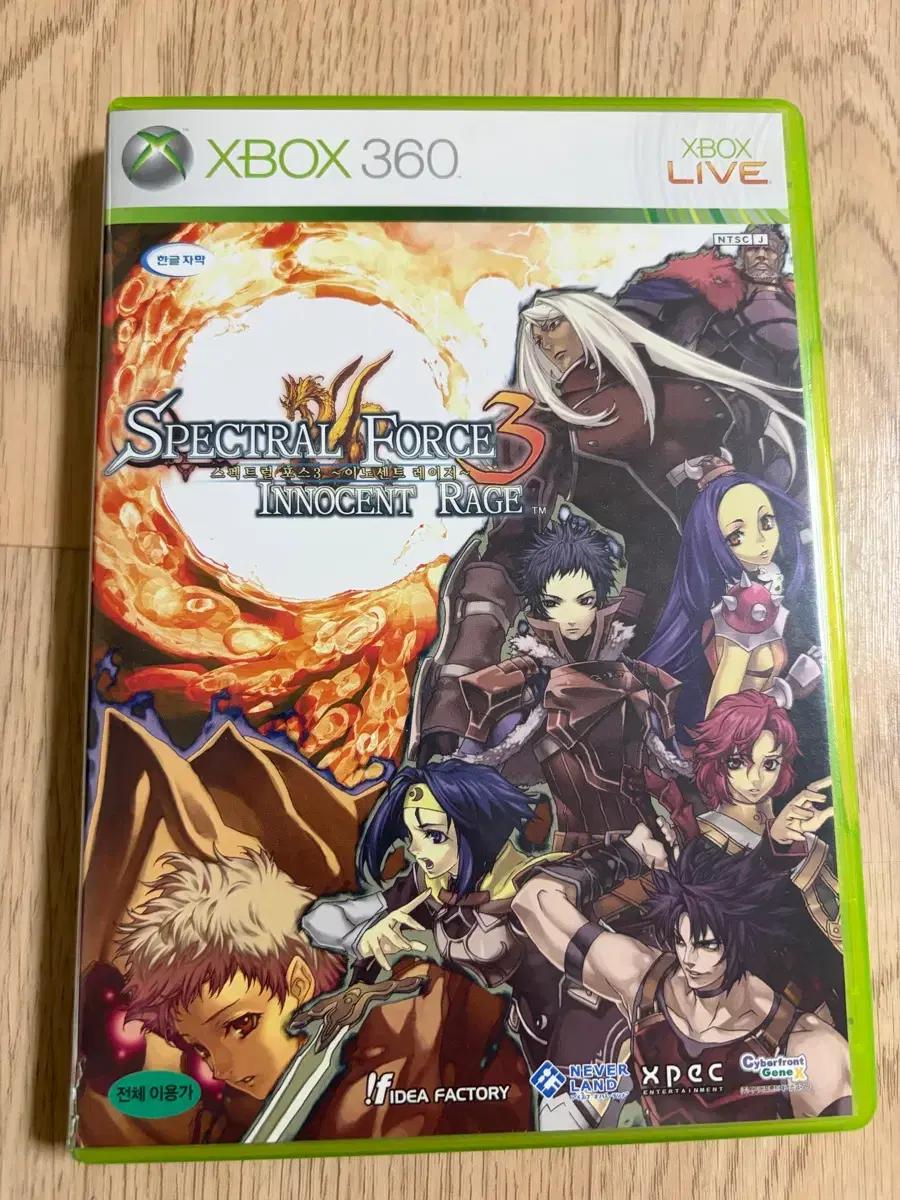 xbox360 스펙트럴포스 3