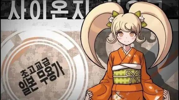 단간론파 사이온지 히요코 코스프레 의상