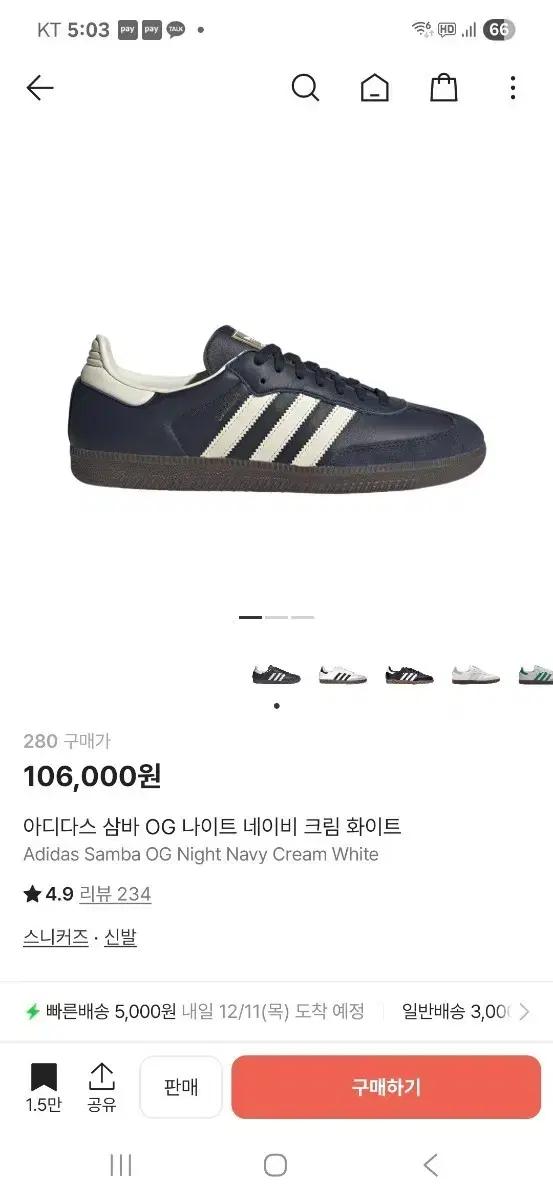 아디다스 삼바 네이비