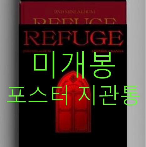 [미개봉 포스터포함] 문빈, 산하 - Refuse [West] (CD)