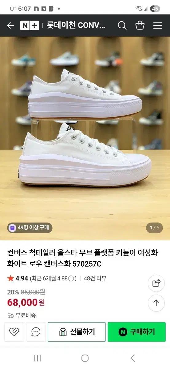 컨버스 척테일러 올스타 무브 플랫폼 화이트 245
