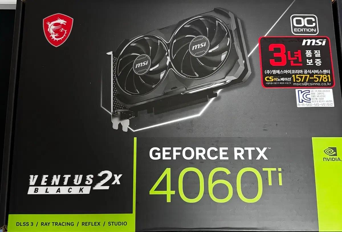 (풀박)MSI RTX 4060Ti 벤투스 2X OC 블랙 8Gb