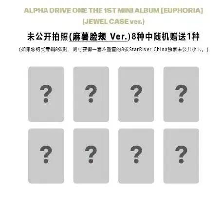ALPHA DRIVE ONE 알디원 알파드라이브원 미공포 분철