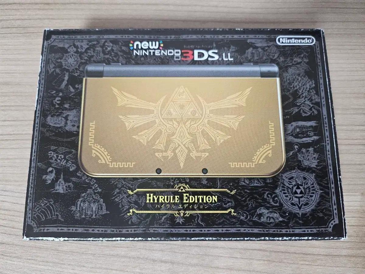닌텐도 New 3DS LL 하이랄 에디션