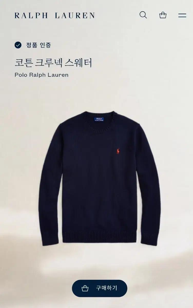 폴로 네이비 코튼 니트 QR라벨