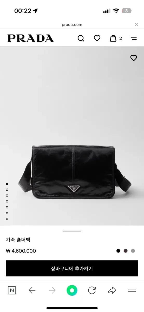 프라다 레더 숄더백(크로스백) 블랙