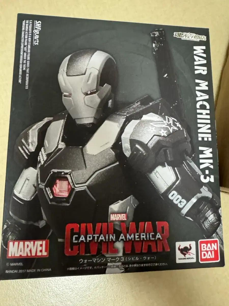 SHF 워머신 마크3
