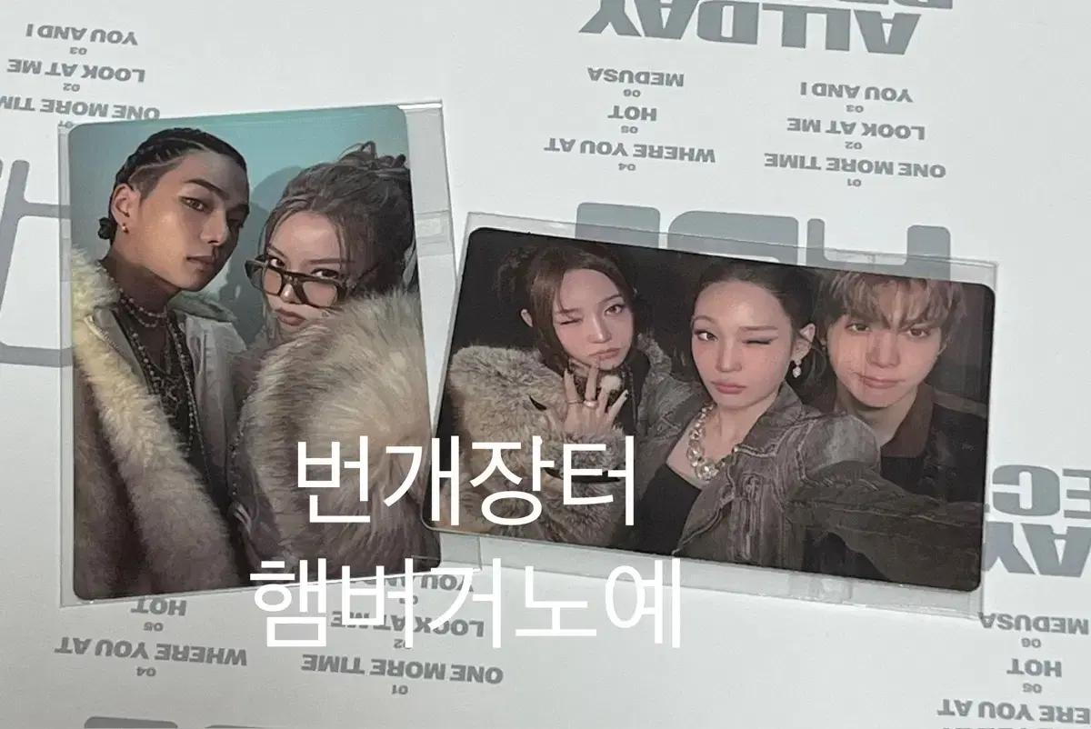 [에눌가능]올데이프로젝트 TBL SHOP 특전 유닛 미공포