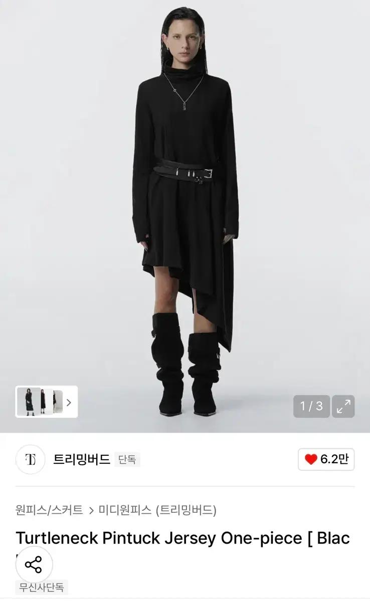 트리밍버드 원피스