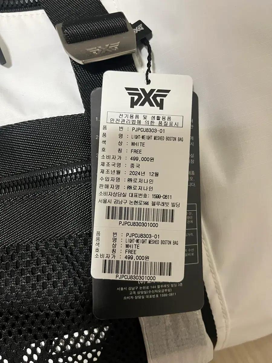 Pxg 골프 보스턴백