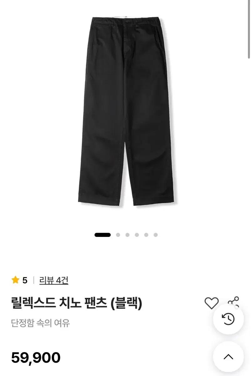 (스테디에브리웨어) 릴렉스드 치노 팬츠