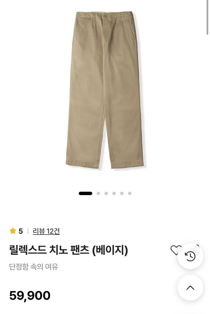 (스테디에브리웨어) 릴렉스드 치노 팬츠