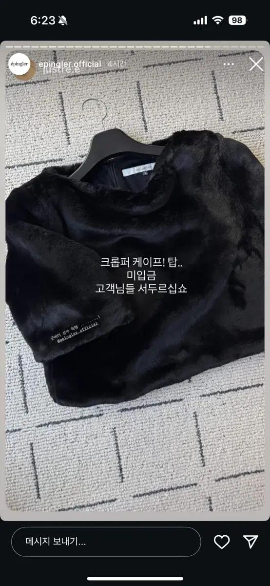 에핑글러 epingler 케이프 크롭퍼 탑
