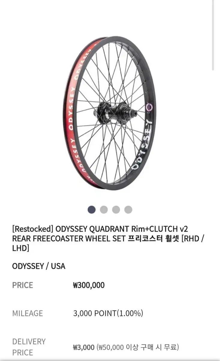 bmx 오디세이 리어휠셋