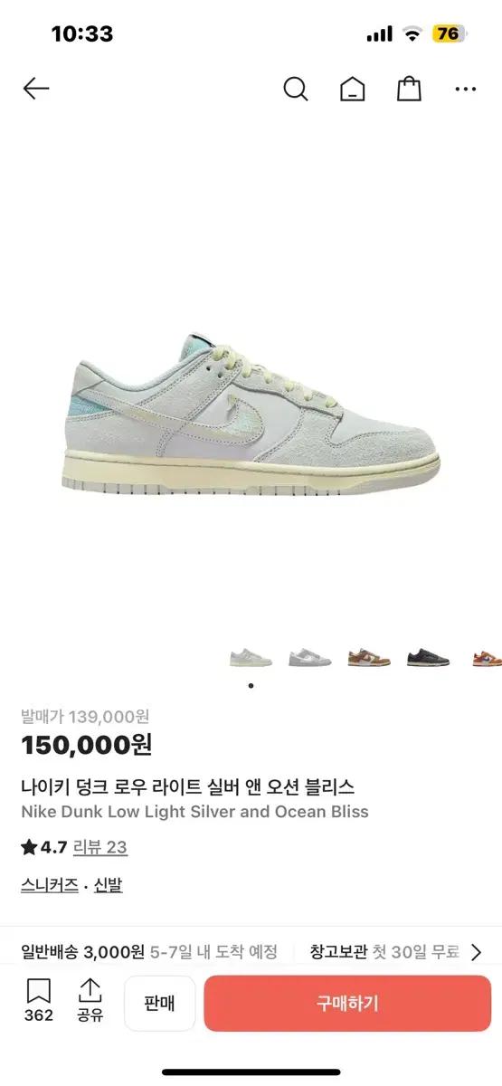 (새상품)나이키 덩크 로우 라이트 실버 앤 오션 블리스 280