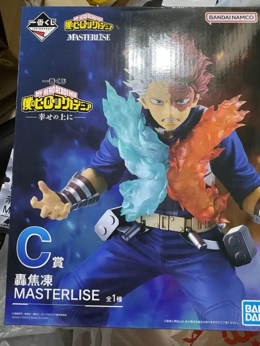 반다이 나의 히어로 아카데미아 쇼토 피규어 제일복권 c상  히로아카