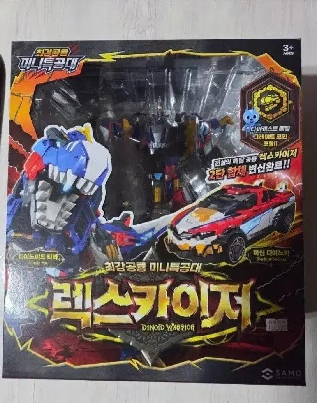 미니특공대 렉스카이저