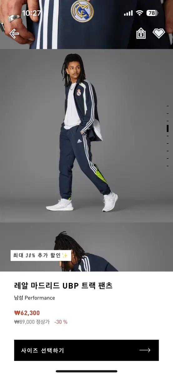 아디다스 레알마드리드 ubp 셋업 m 100