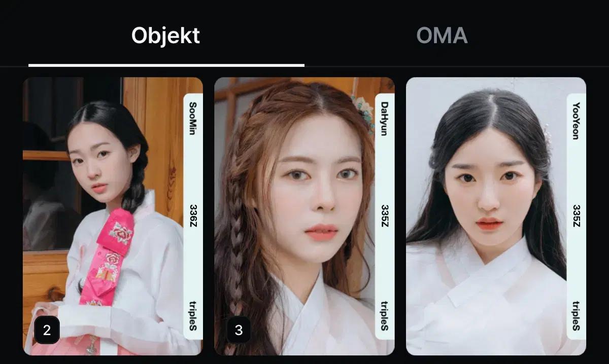 트리플에스 한복 오브젝트 판매합니다