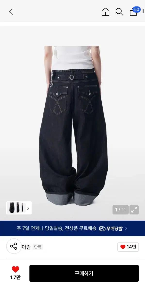 아캄 데님팬츠Cinch Back Denim Pants