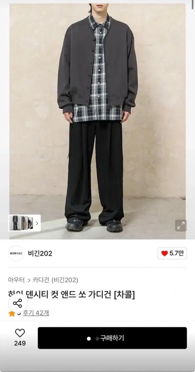 비긴 202 가디건