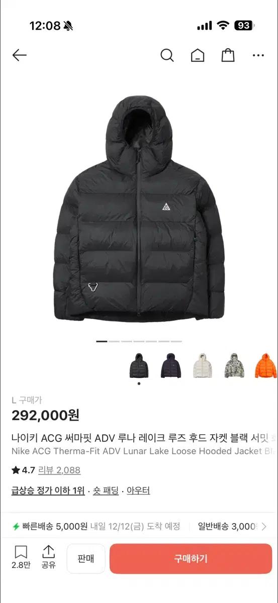 나이키 ACG 루나 레이크 패딩 블랙 L