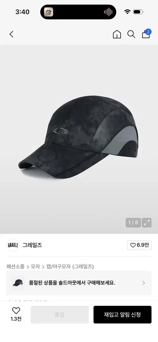 그레일즈  STREAMLINE NYLON CAP [BLACK]