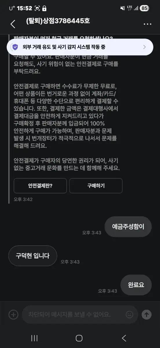 구글카드 사기꾼