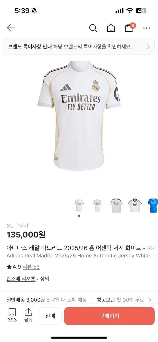 [판매] 아디다스 레알 마드리드 2025/26 홈 어센틱 저지 화이트