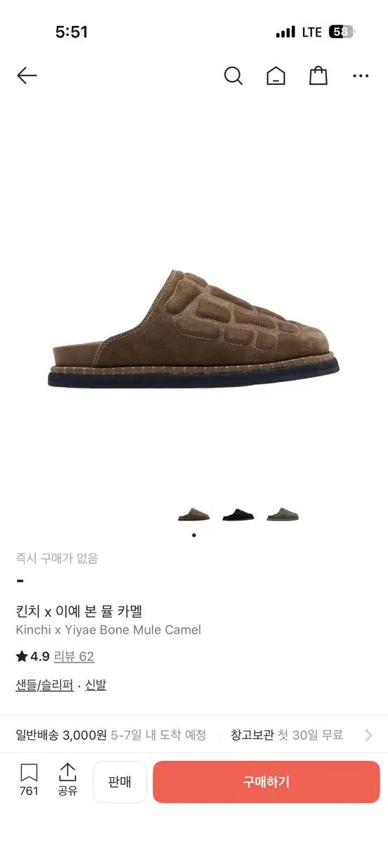 [삽니다] 킨치 이예 본 뮬 270 카멜 or 카키
