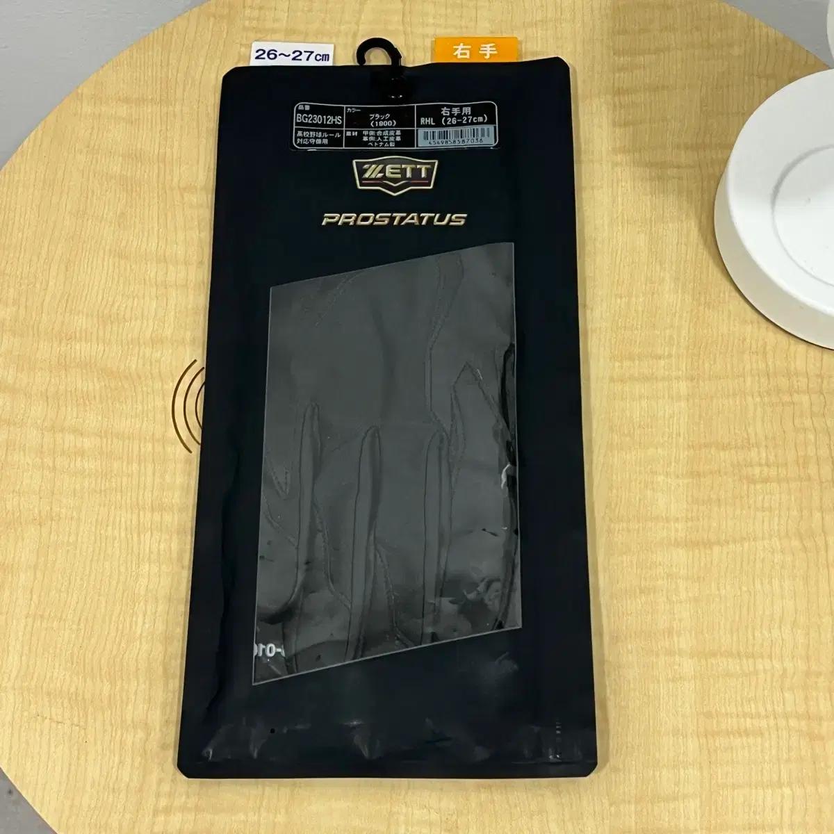 제트 프로스테이터스 야구 수비용 장갑 글러브 우투 26-27cm
