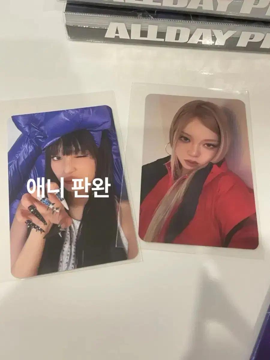 올데프 메이크스타 특전 교환