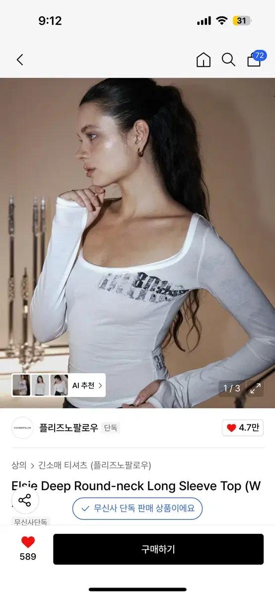 플리즈노팔로우 elsie deep round-neck 롱슬리브팔아요