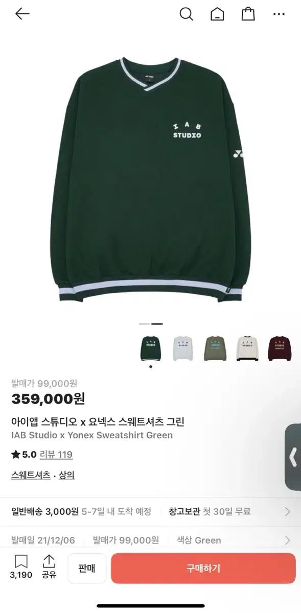 아이앱 요넥스 그린 스웨트셔츠 L
