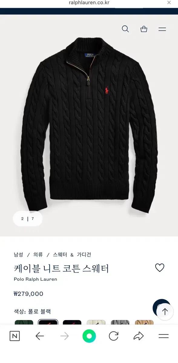 폴로 랄프로렌 케이블니트 코튼 스웨터