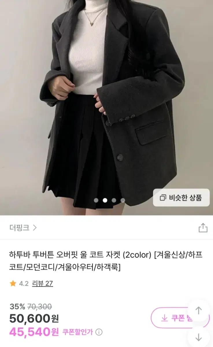 겨울 여성 오버핏 울 코트 자켓 차콜