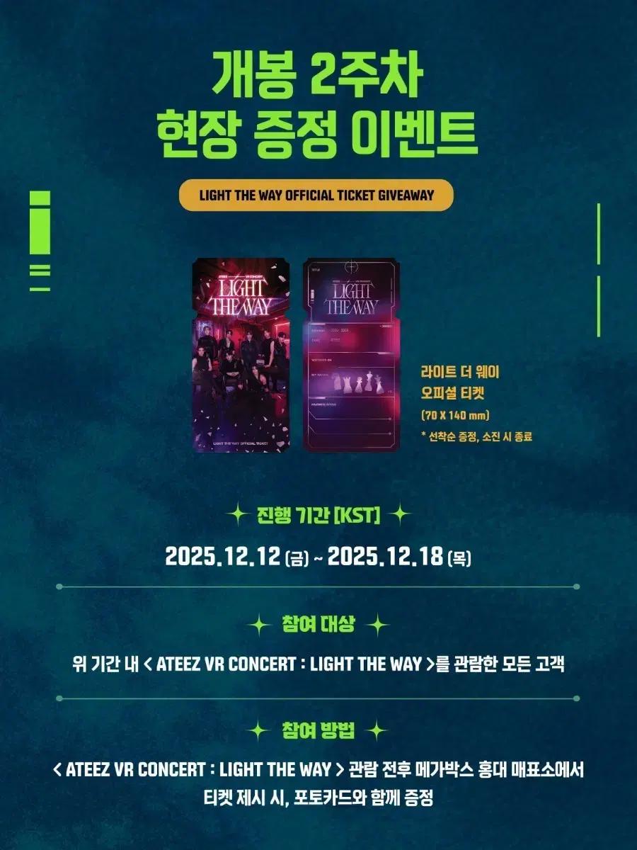 에이티즈 vr 특전 구함