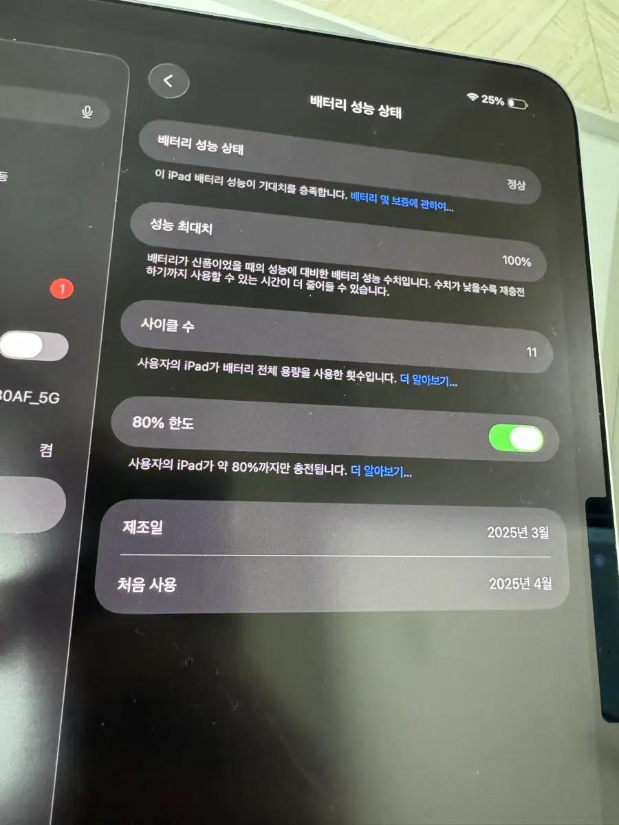 아이패드 프로 11 m4 2025