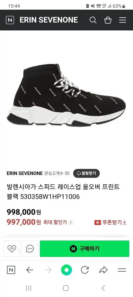 발렌시아가 스피드러너 41size(260~265)