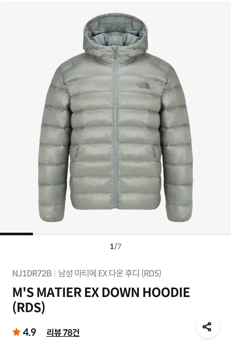 노스페이스 마티에 EX 다운 후디 NJ1DR72B 새상품