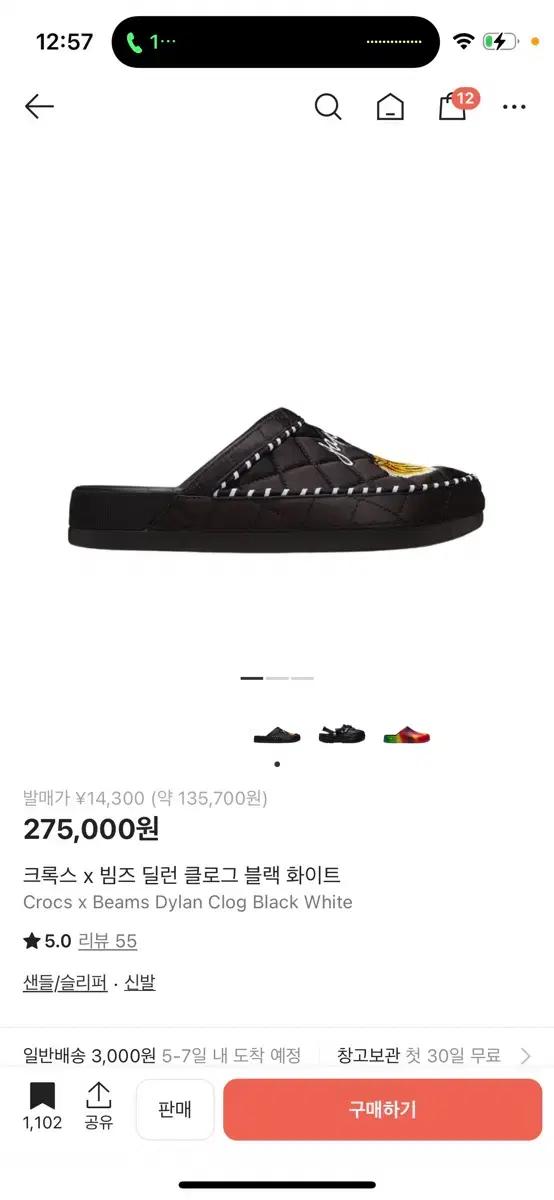 빔즈 크록스 280 세제품
