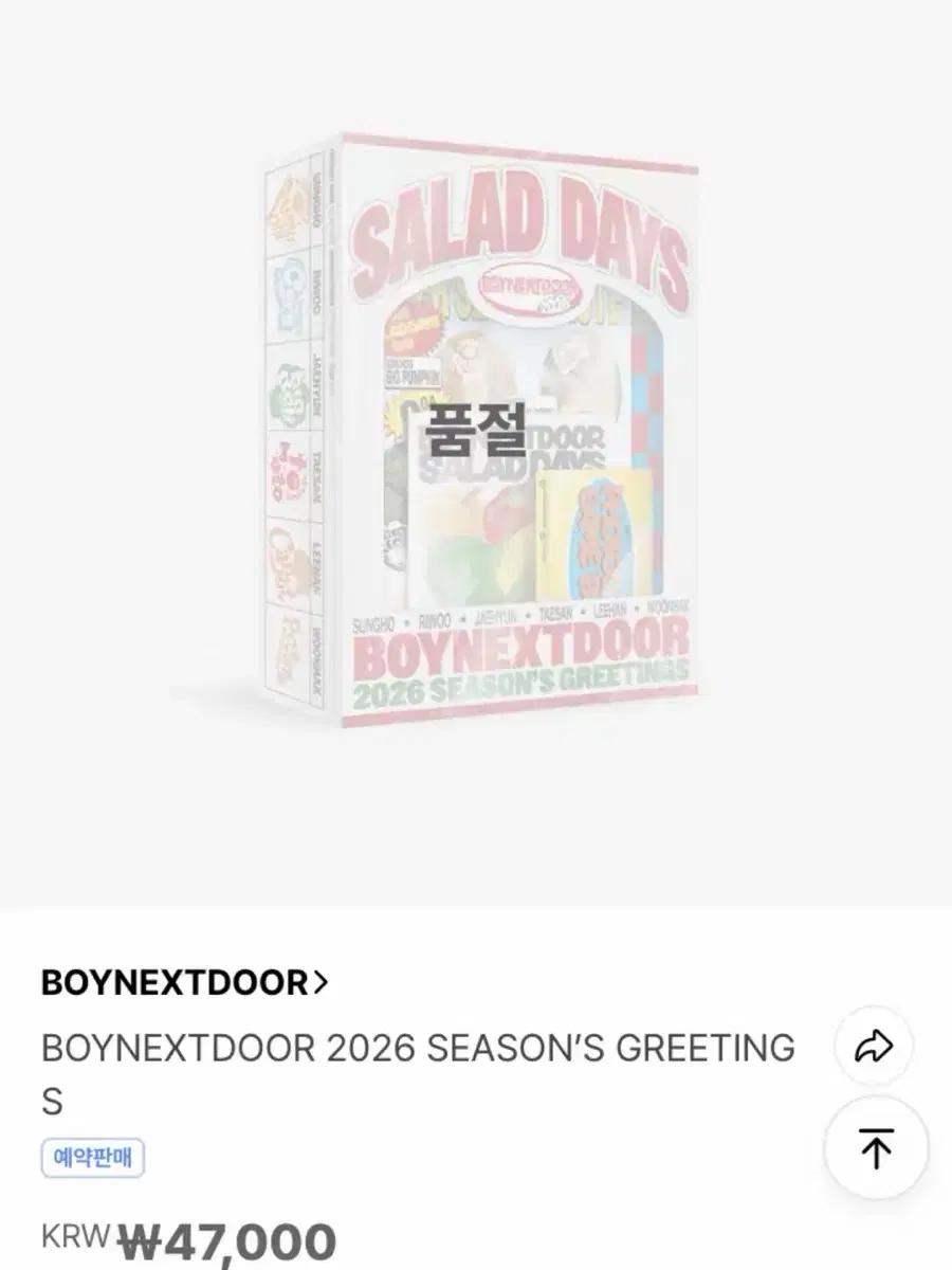 보넥도 2026 시그 분철