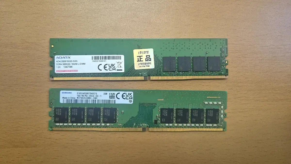 ADATA 삼성 DDR4 16GB 3200MHz 램 메모리