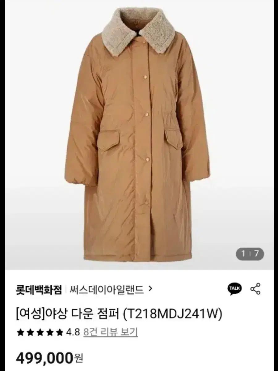 (새상품) 써스데이 아일랜드 , 오리털 롱 패딩