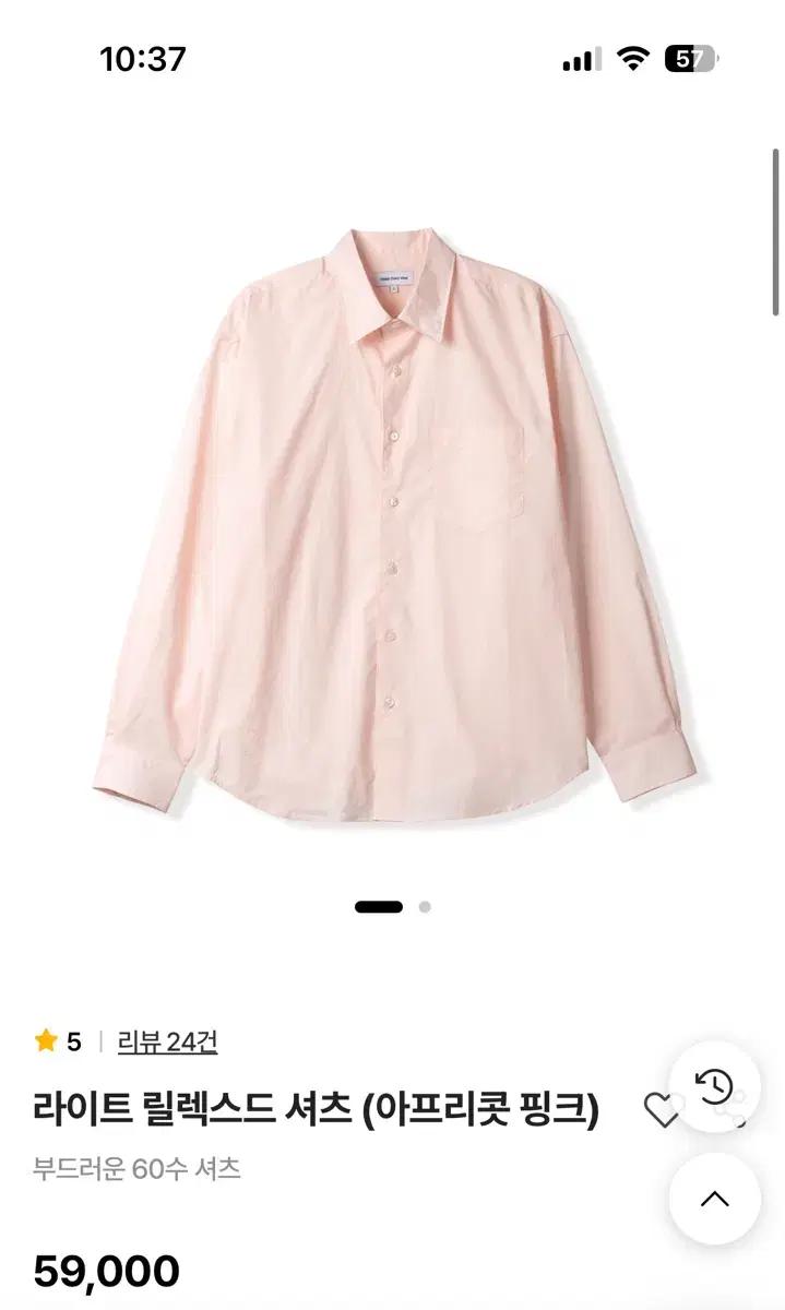 스테디에브리웨어 릴렉스드 셔츠 아프리콧핑크 4사이즈