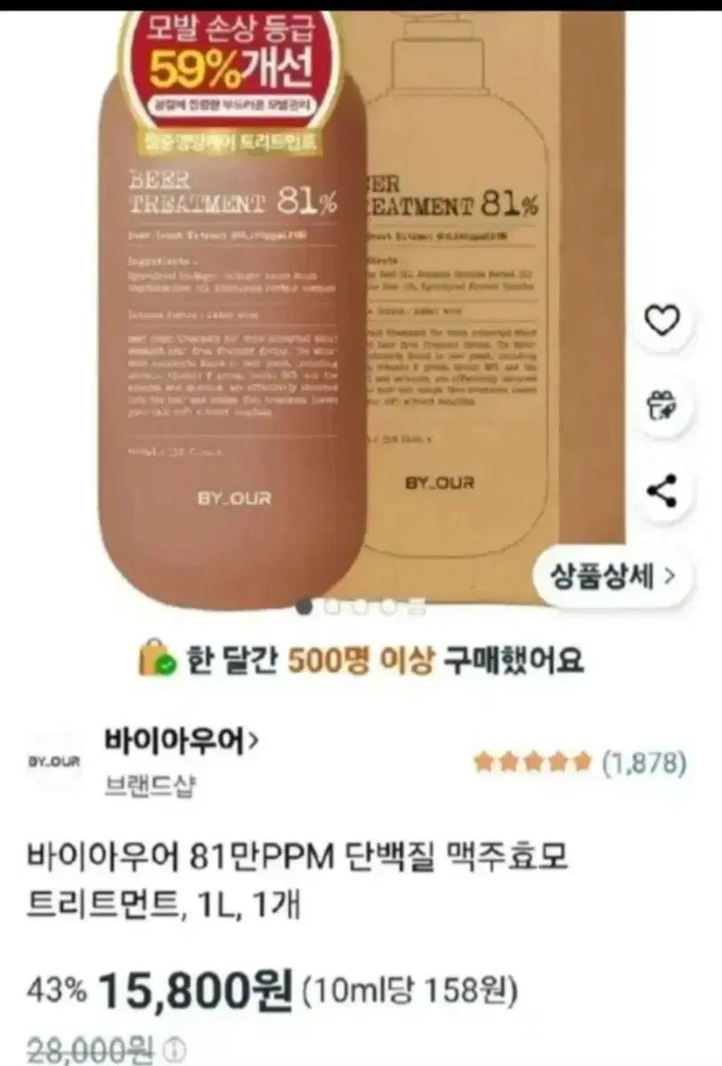 [탈모트린트먼트]바이아우어-블랙비어81 탈모트리트먼트 앰버우드향(1.02