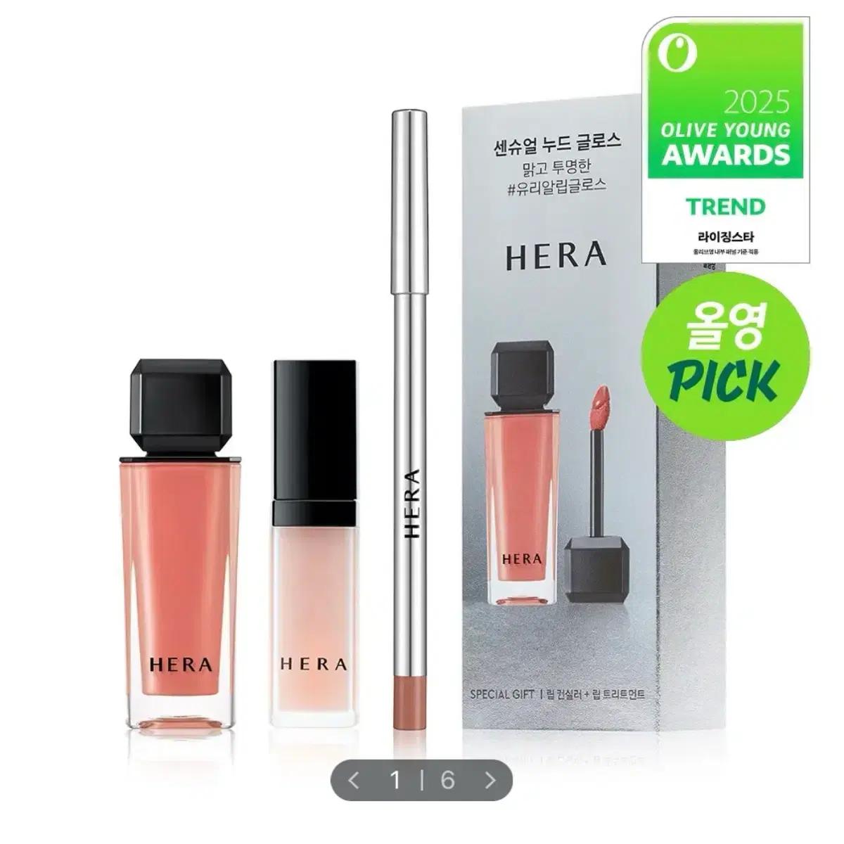 헤라 센슈얼 누드 글로스 립 컨실러+트리트먼트 ( 422 란제리 )