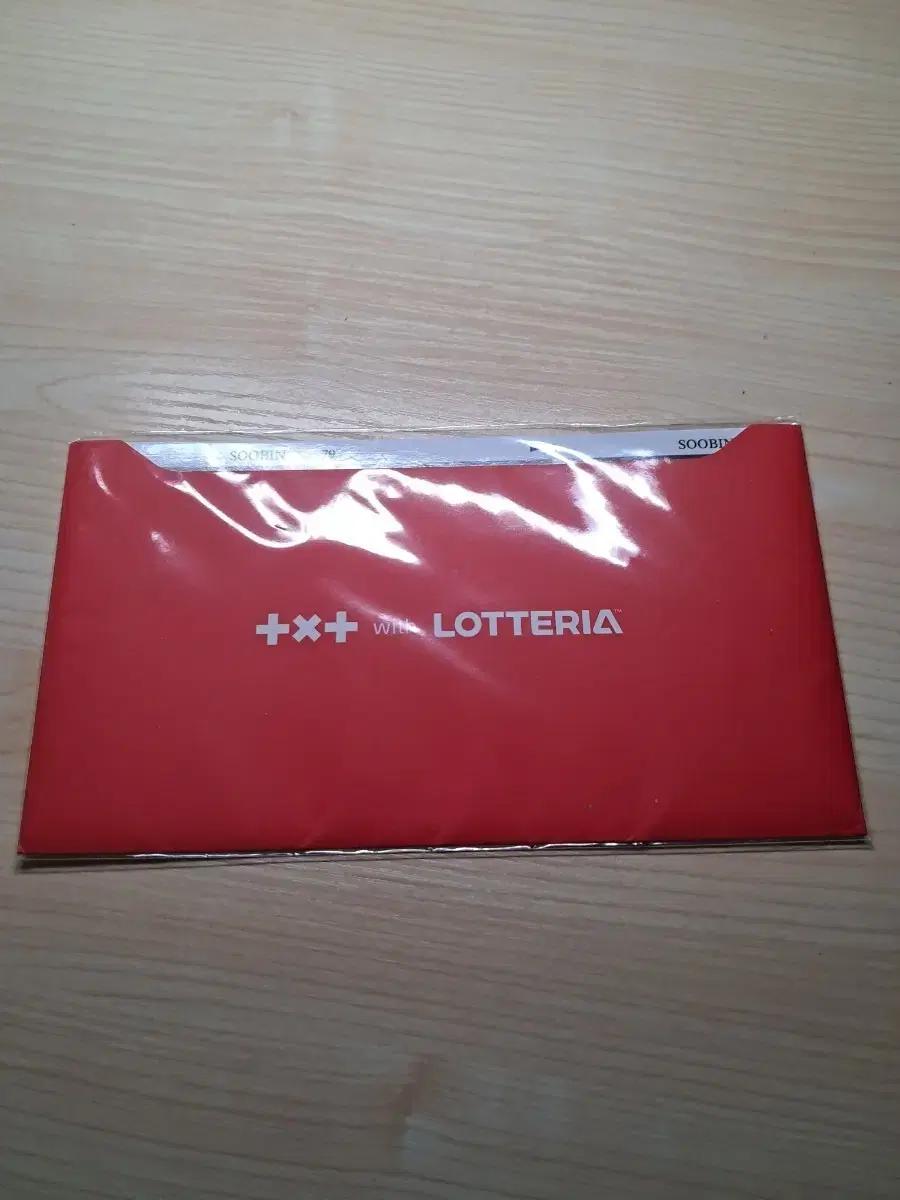투바투 롯데리아