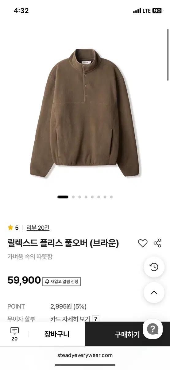 스테디에브리웨어 플리스 풀오버 브라운