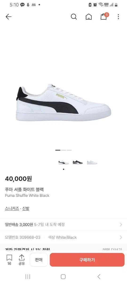 푸마 운동화 셔플 화이트/블랙 스니커즈 280mm